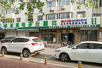 保定禾邦電子元器件